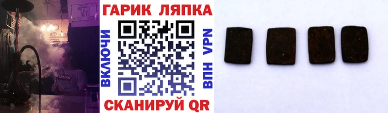 ГАШИШ Ice-O-Lator  Дрезна 