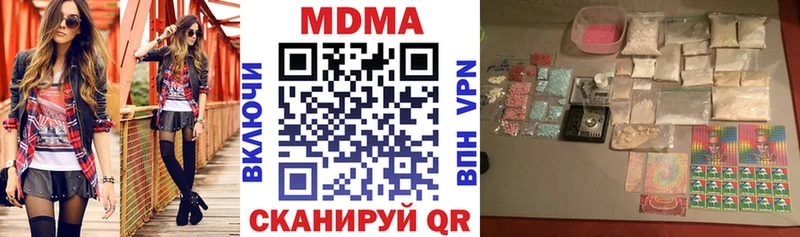 купить наркотики цена  Дрезна  МДМА crystal 